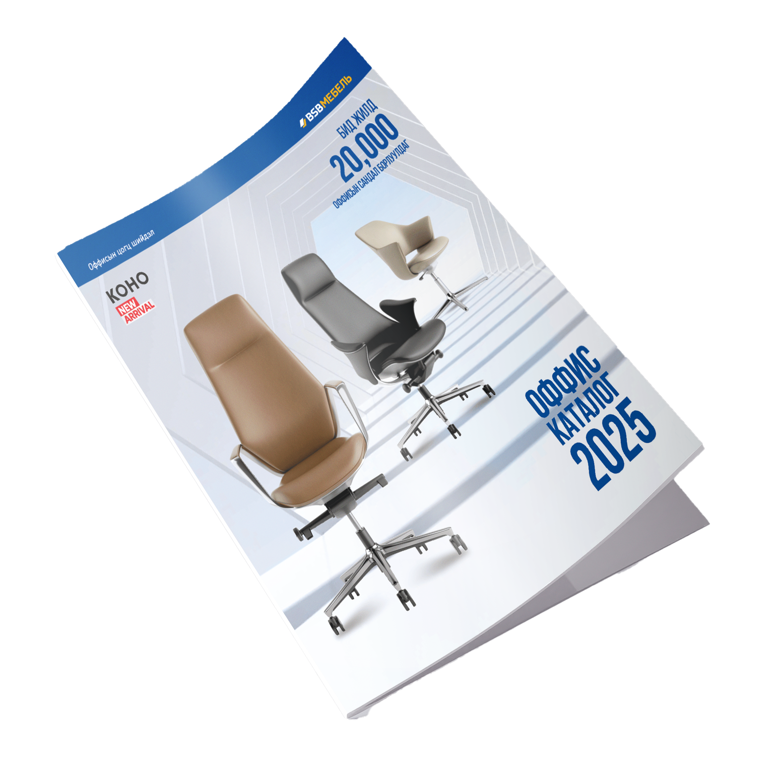 Оффис каталог 2025