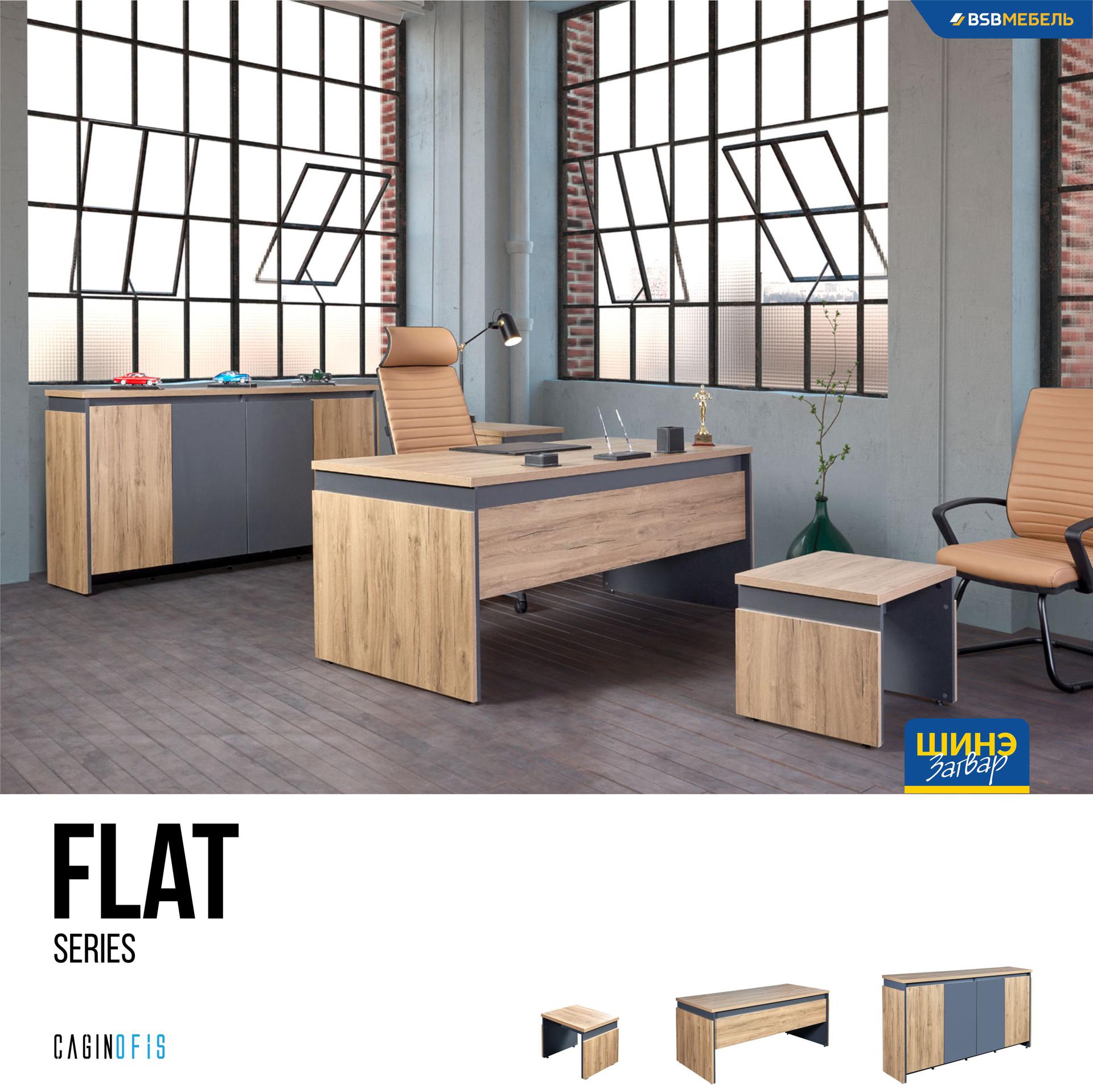 Cagin FLAT Series