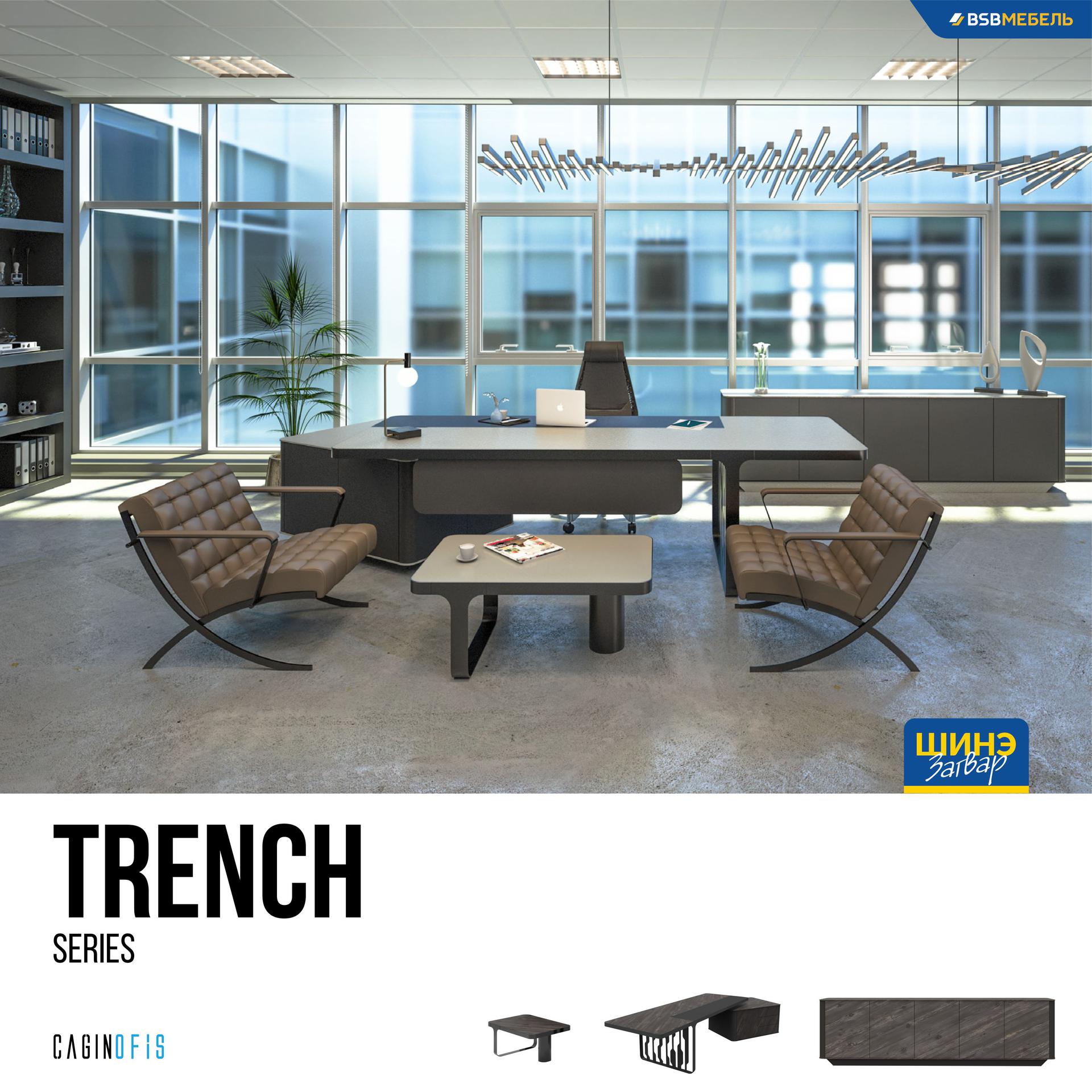 Cagin TRENCH Series