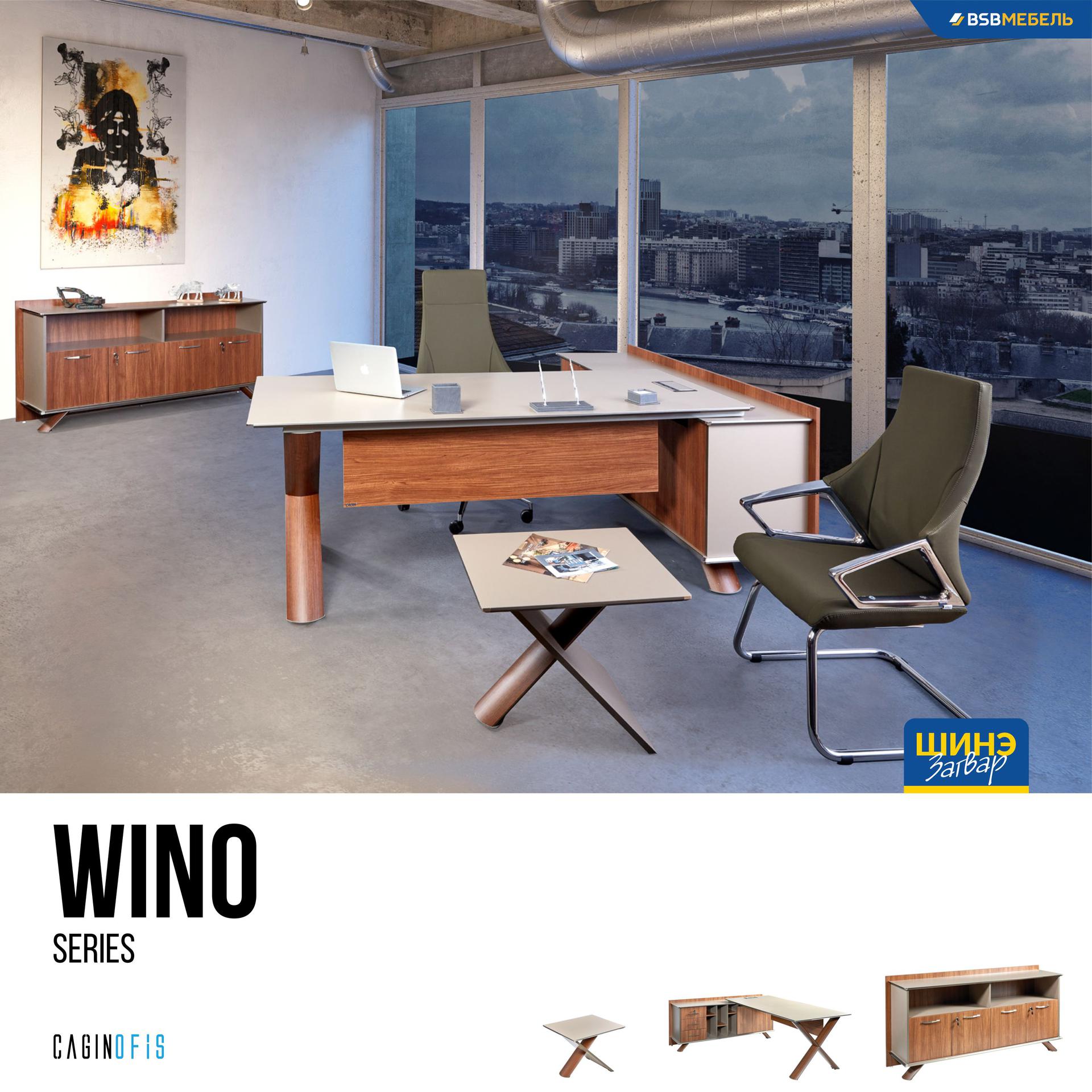 Cagin WINO Series